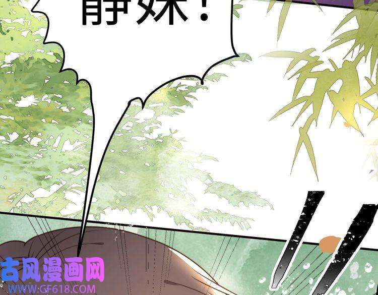 孤王寡女第29话 妒火中烧！