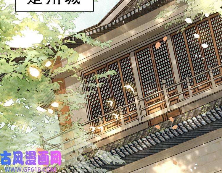 孤王寡女第29话 妒火中烧！