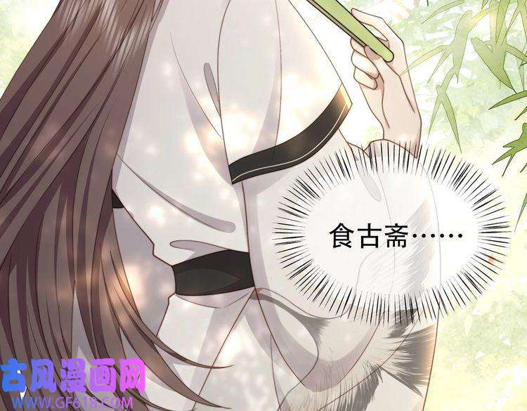 孤王寡女第29话 妒火中烧！