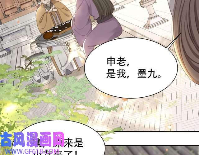 孤王寡女第29话 妒火中烧！