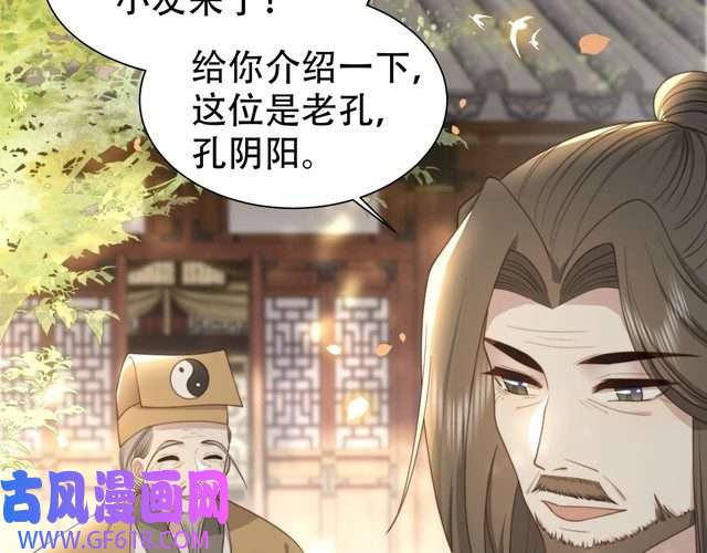 孤王寡女第29话 妒火中烧！