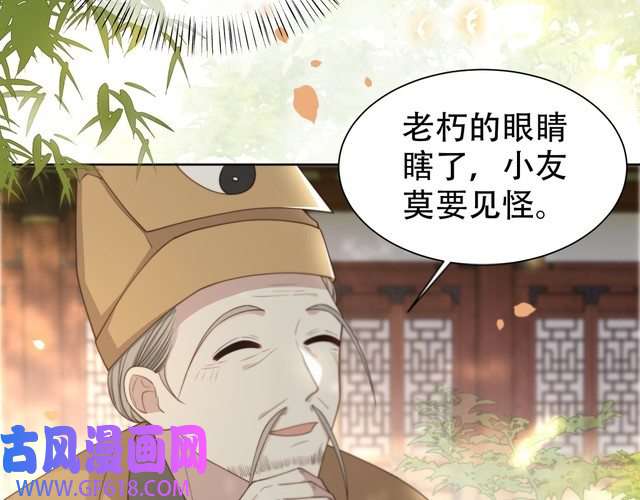 孤王寡女第29话 妒火中烧！