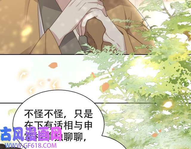 孤王寡女第29话 妒火中烧！