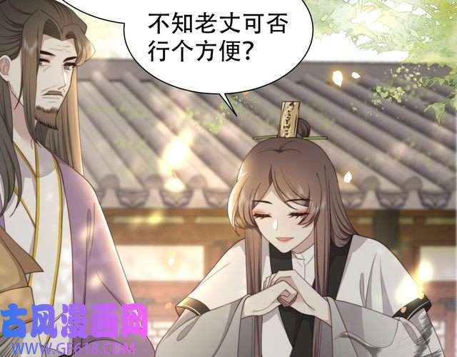 孤王寡女第29话 妒火中烧！