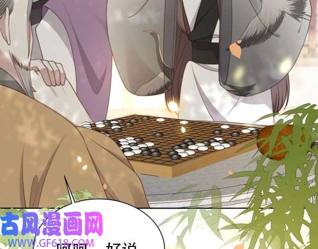 孤王寡女第29话 妒火中烧！