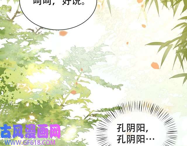 孤王寡女第29话 妒火中烧！