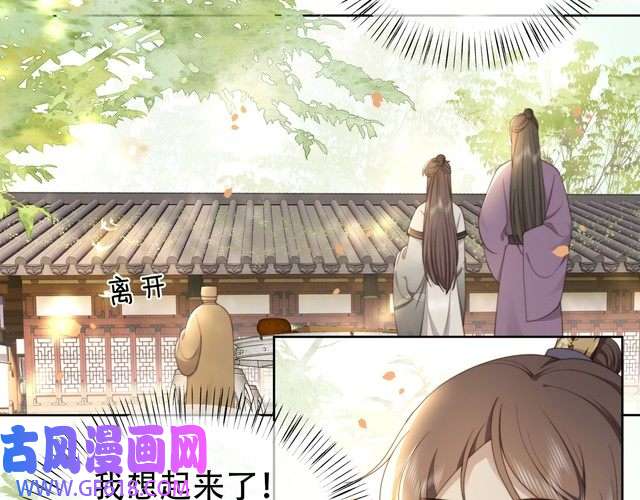 孤王寡女第29话 妒火中烧！