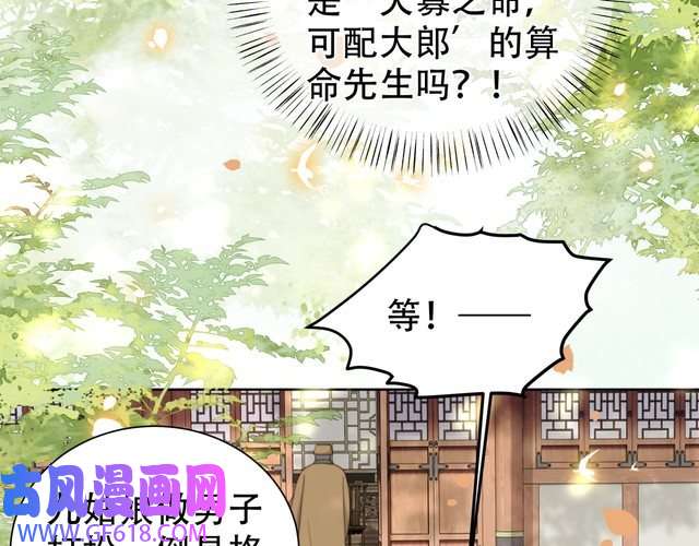 孤王寡女第29话 妒火中烧！