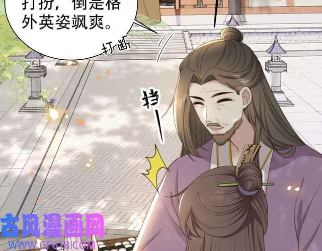 孤王寡女第29话 妒火中烧！