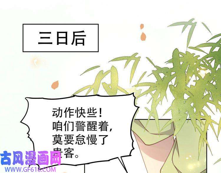 孤王寡女第29话 妒火中烧！