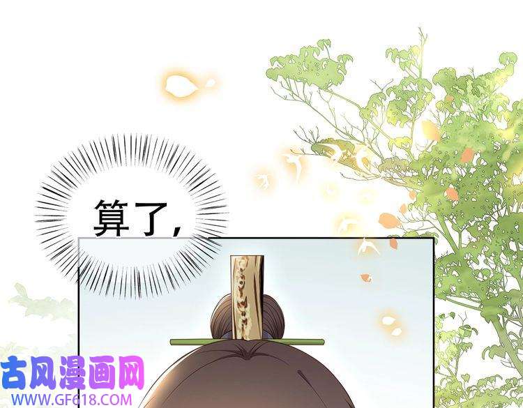 孤王寡女第29话 妒火中烧！