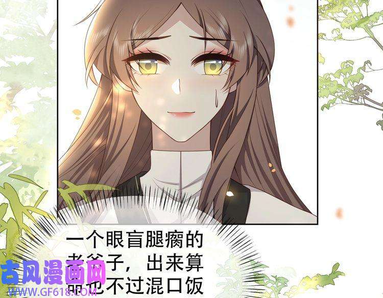 孤王寡女第29话 妒火中烧！