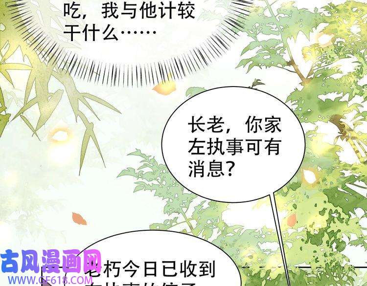 孤王寡女第29话 妒火中烧！
