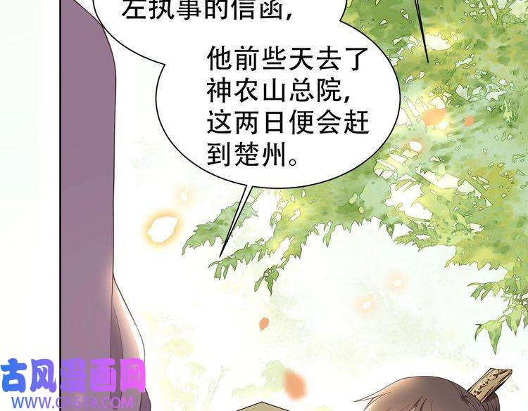 孤王寡女第29话 妒火中烧！