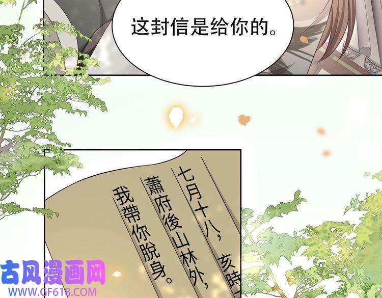 孤王寡女第29话 妒火中烧！