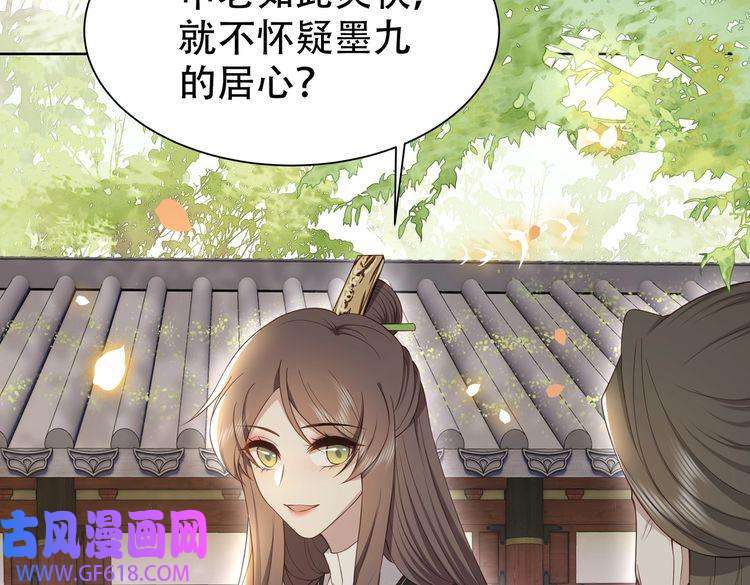孤王寡女第29话 妒火中烧！