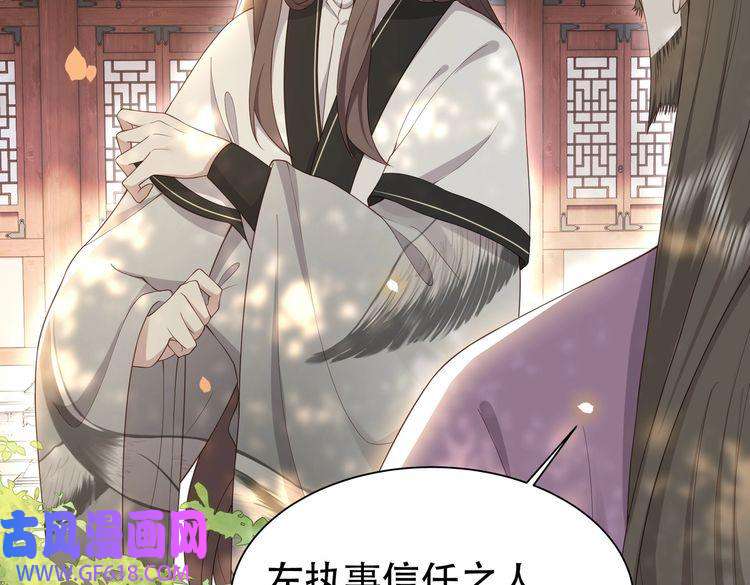 孤王寡女第29话 妒火中烧！