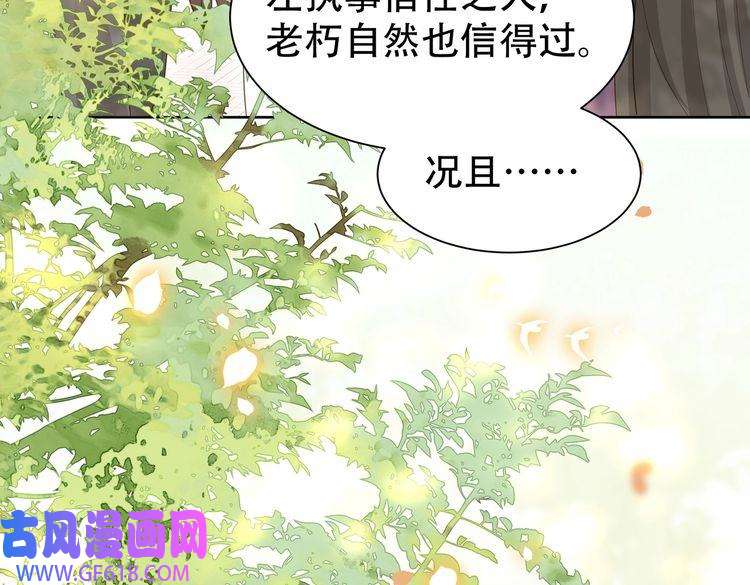 孤王寡女第29话 妒火中烧！