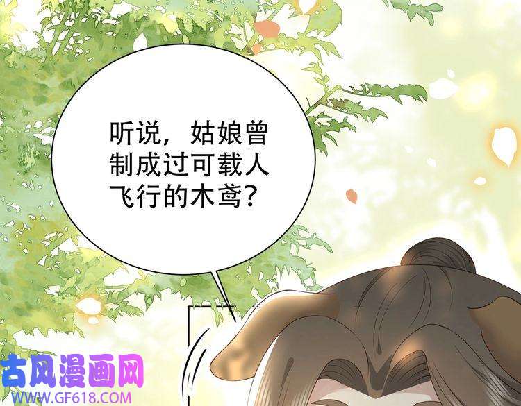 孤王寡女第29话 妒火中烧！