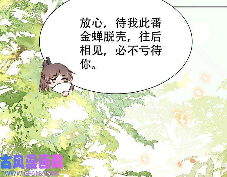孤王寡女第29话 妒火中烧！