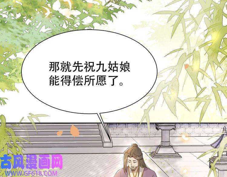 孤王寡女第29话 妒火中烧！