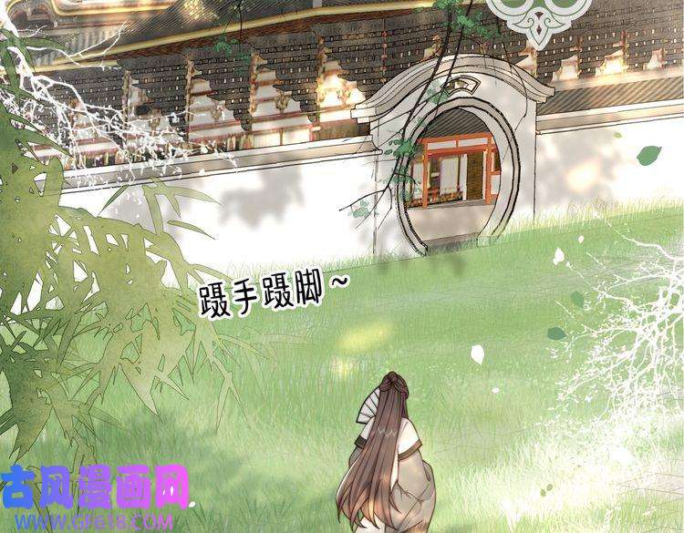 孤王寡女第29话 妒火中烧！