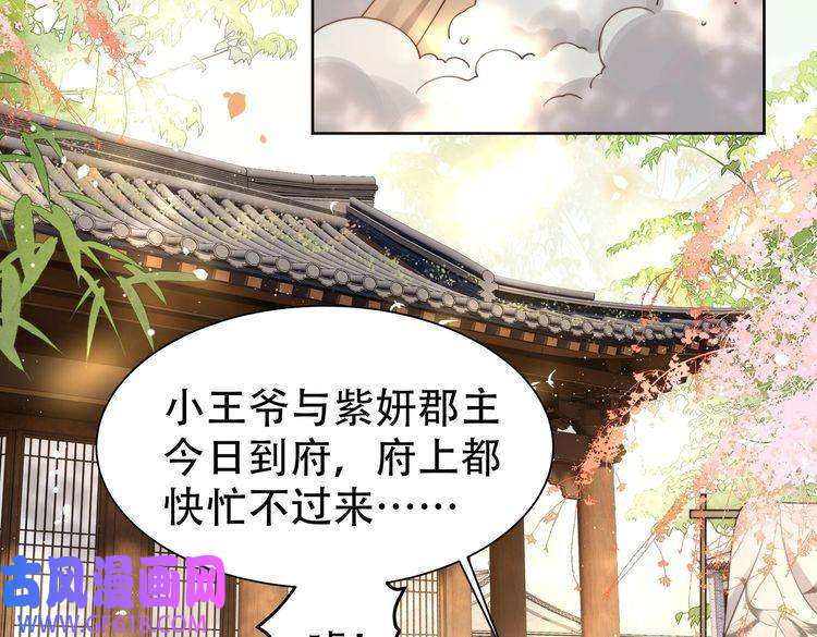 孤王寡女第29话 妒火中烧！