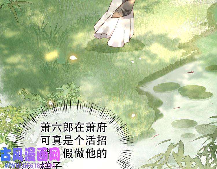 孤王寡女第29话 妒火中烧！