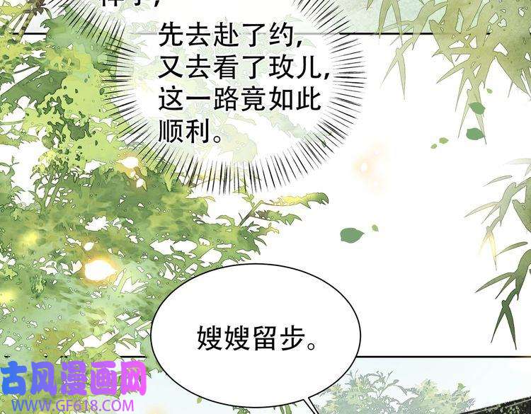 孤王寡女第29话 妒火中烧！