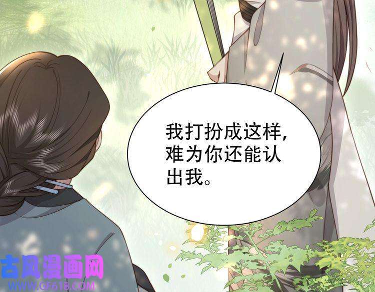孤王寡女第29话 妒火中烧！