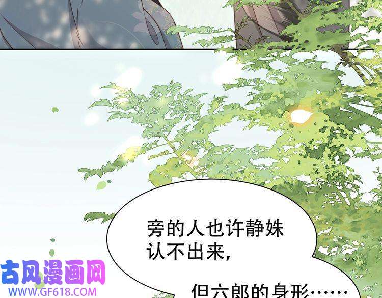 孤王寡女第29话 妒火中烧！