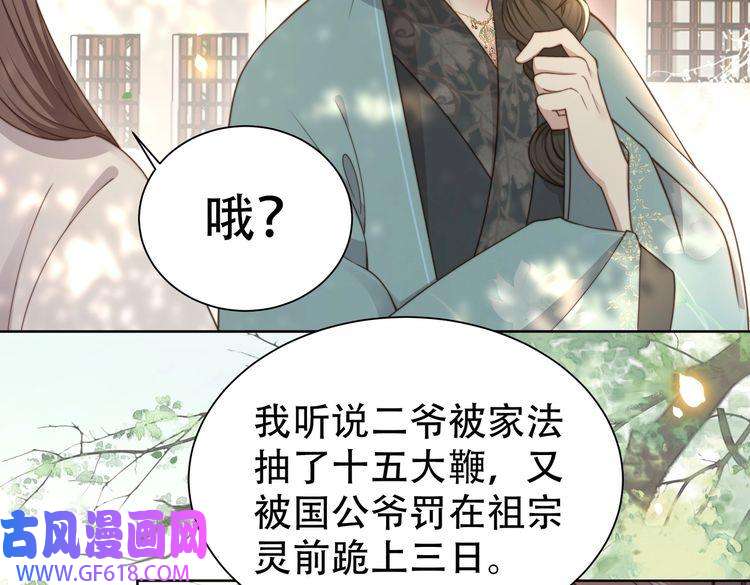 孤王寡女第29话 妒火中烧！