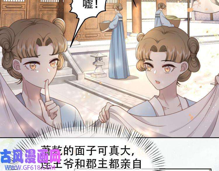 孤王寡女第29话 妒火中烧！