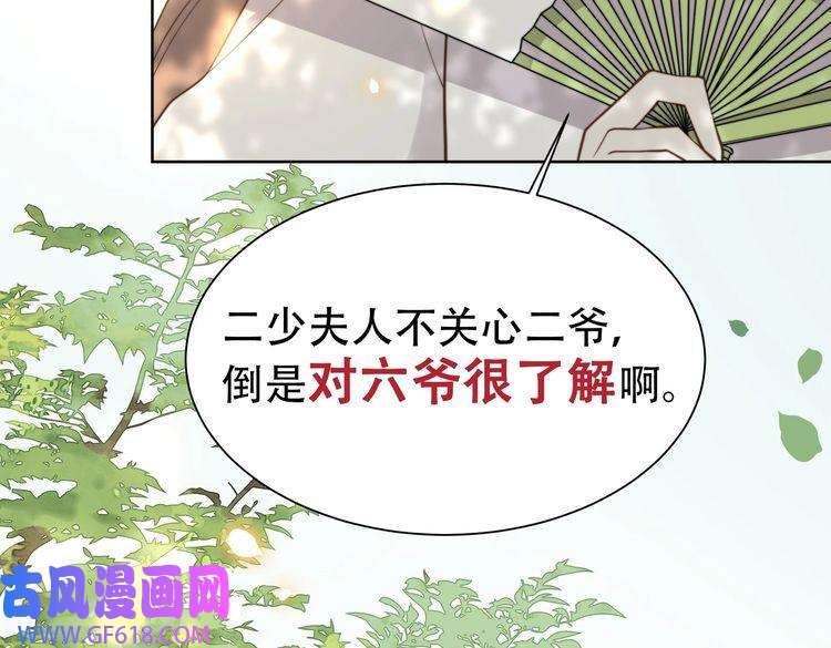 孤王寡女第29话 妒火中烧！