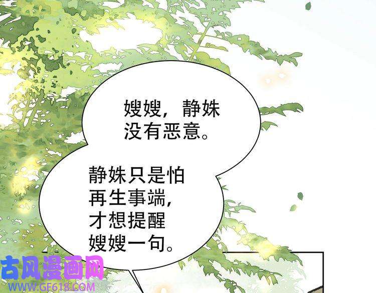 孤王寡女第29话 妒火中烧！