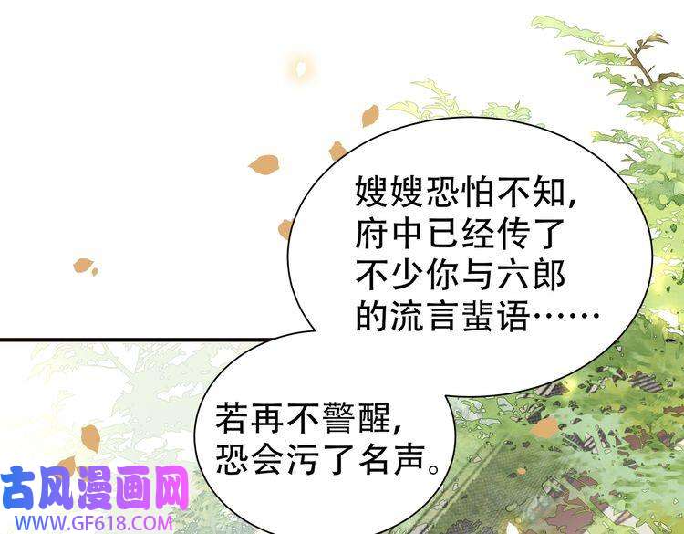 孤王寡女第29话 妒火中烧！