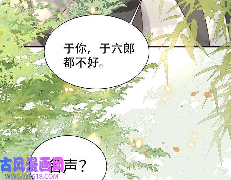 孤王寡女第29话 妒火中烧！