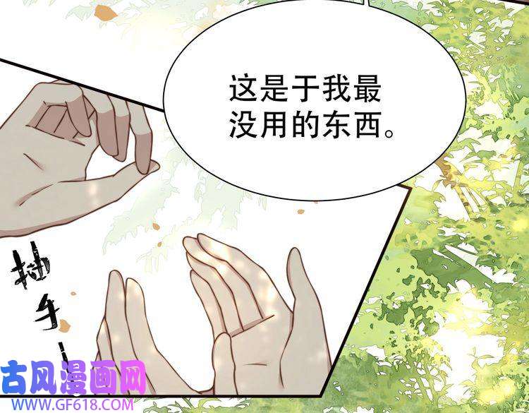 孤王寡女第29话 妒火中烧！