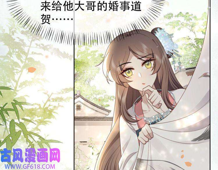 孤王寡女第29话 妒火中烧！