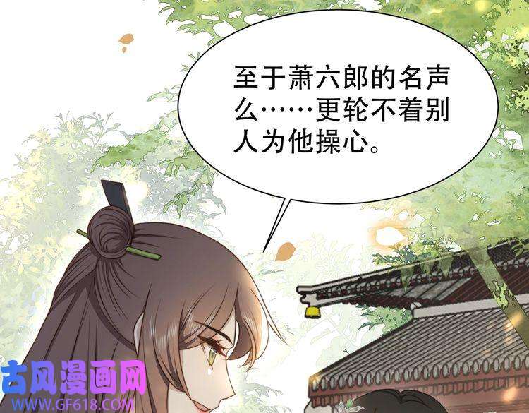 孤王寡女第29话 妒火中烧！
