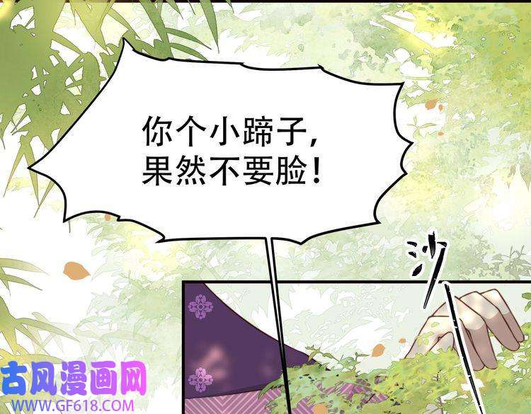 孤王寡女第29话 妒火中烧！