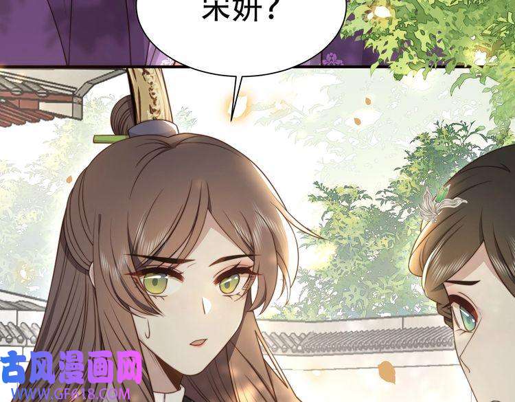 孤王寡女第29话 妒火中烧！