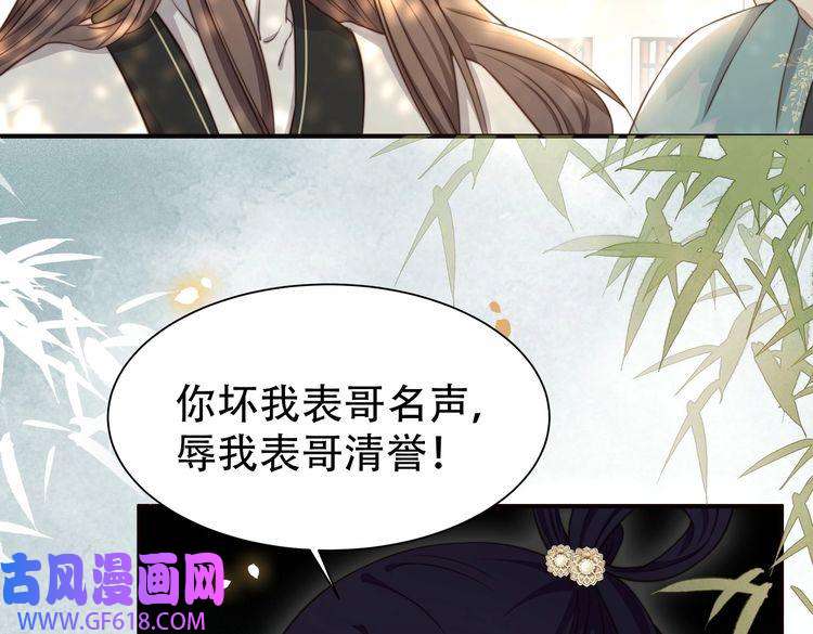 孤王寡女第29话 妒火中烧！