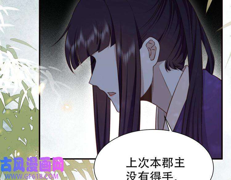 孤王寡女第29话 妒火中烧！