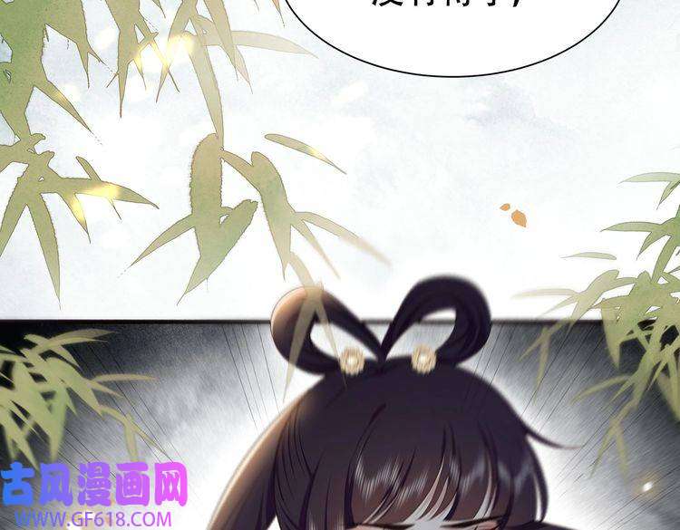 孤王寡女第29话 妒火中烧！