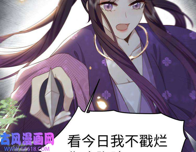 孤王寡女第29话 妒火中烧！