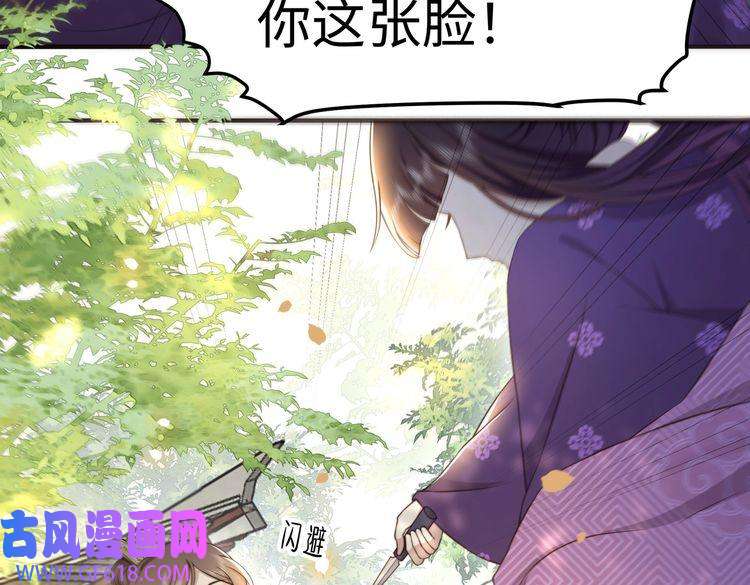 孤王寡女第29话 妒火中烧！