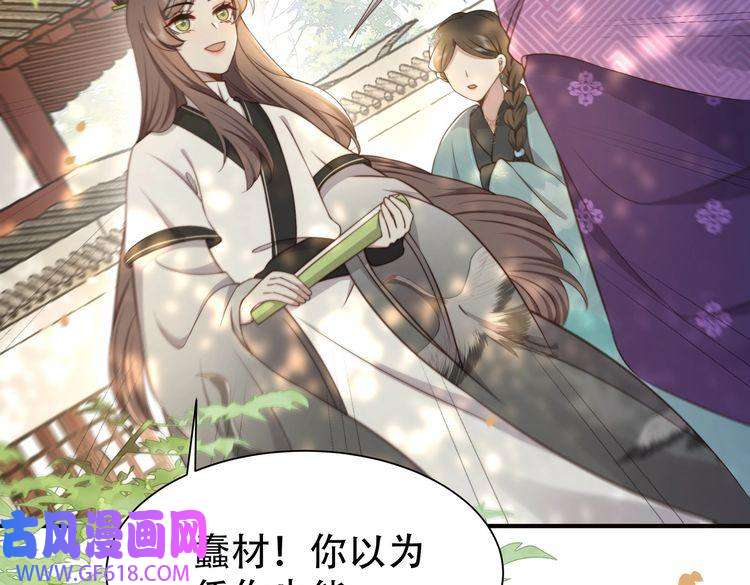 孤王寡女第29话 妒火中烧！