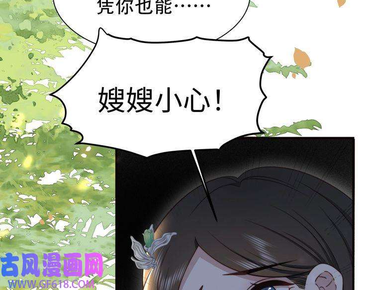 孤王寡女第29话 妒火中烧！