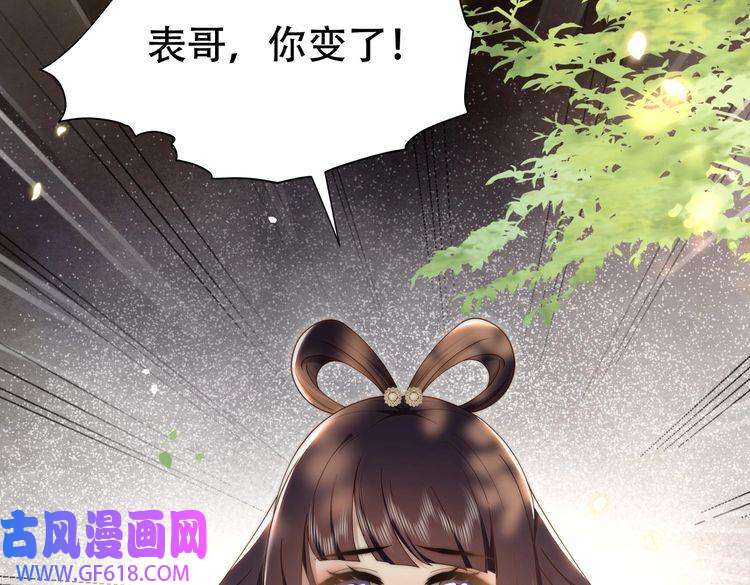 孤王寡女第30话 直球VS茶艺